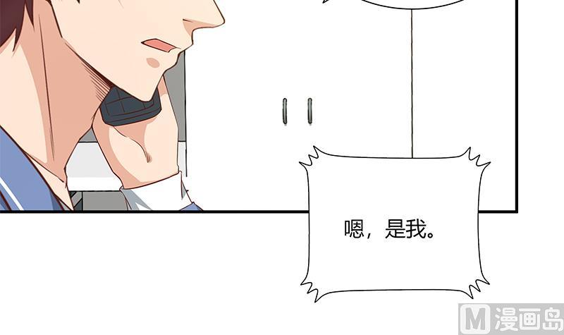 《都是黑丝惹的祸》漫画最新章节第二季 第27话 依依的电话免费下拉式在线观看章节第【42】张图片