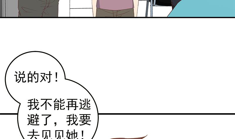 《都是黑丝惹的祸》漫画最新章节第二季 第27话 依依的电话免费下拉式在线观看章节第【7】张图片