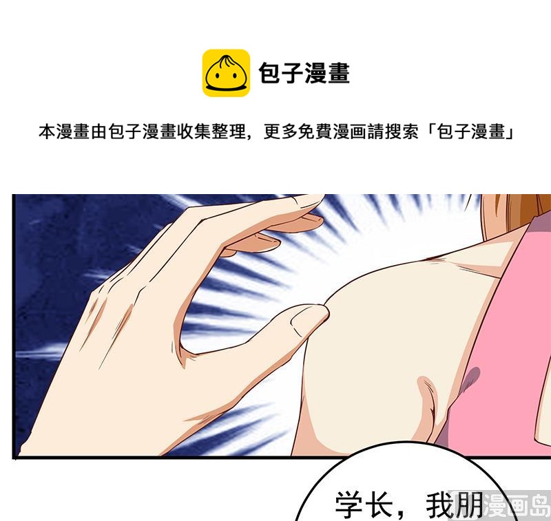 《都是黑丝惹的祸》漫画最新章节小剧场 第6话免费下拉式在线观看章节第【12】张图片