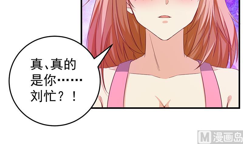 《都是黑丝惹的祸》漫画最新章节小剧场 第6话免费下拉式在线观看章节第【30】张图片