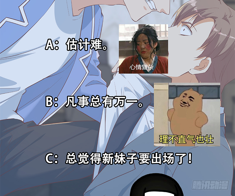 《都是黑丝惹的祸》漫画最新章节小剧场 第6话免费下拉式在线观看章节第【52】张图片