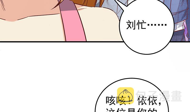 《都是黑丝惹的祸》漫画最新章节第二季 第28话 和依依的过去免费下拉式在线观看章节第【14】张图片