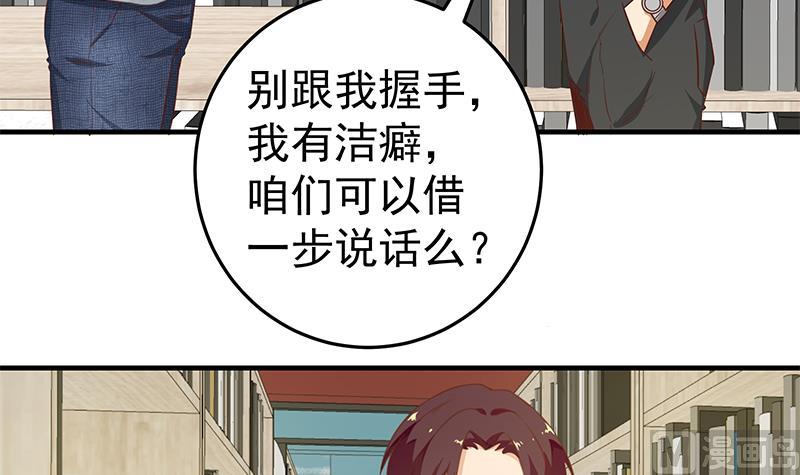 《都是黑丝惹的祸》漫画最新章节第二季 第28话 和依依的过去免费下拉式在线观看章节第【21】张图片