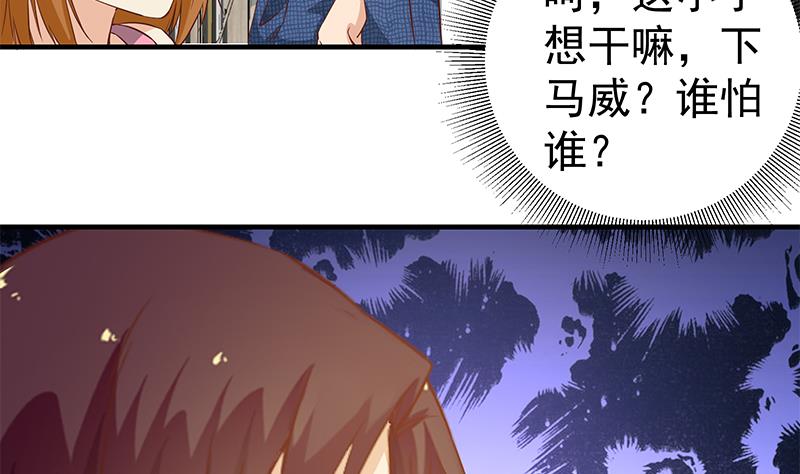 《都是黑丝惹的祸》漫画最新章节第二季 第28话 和依依的过去免费下拉式在线观看章节第【23】张图片