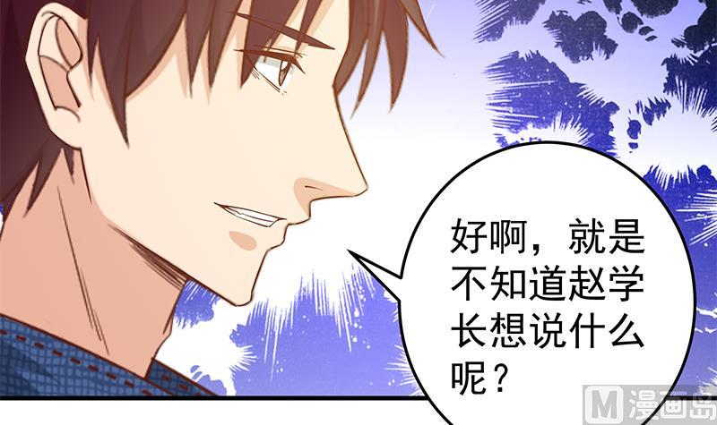 《都是黑丝惹的祸》漫画最新章节第二季 第28话 和依依的过去免费下拉式在线观看章节第【24】张图片