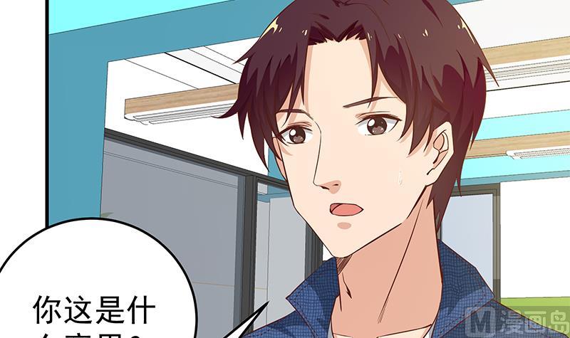 《都是黑丝惹的祸》漫画最新章节第二季 第28话 和依依的过去免费下拉式在线观看章节第【30】张图片