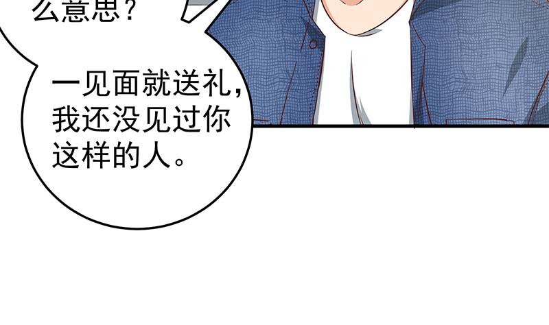 《都是黑丝惹的祸》漫画最新章节第二季 第28话 和依依的过去免费下拉式在线观看章节第【31】张图片