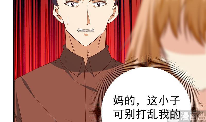 《都是黑丝惹的祸》漫画最新章节第二季 第28话 和依依的过去免费下拉式在线观看章节第【6】张图片