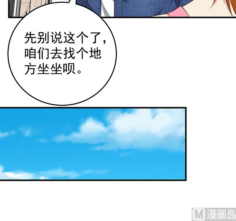 《都是黑丝惹的祸》漫画最新章节第二季 第29话 情敌现身！免费下拉式在线观看章节第【18】张图片