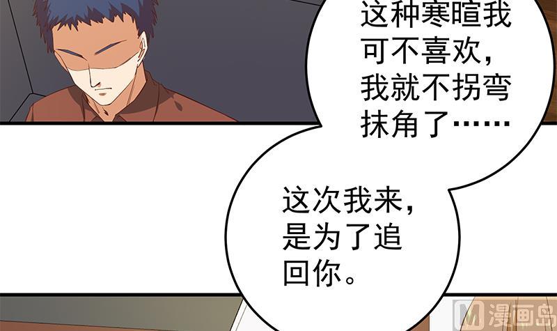 《都是黑丝惹的祸》漫画最新章节第二季 第29话 情敌现身！免费下拉式在线观看章节第【21】张图片