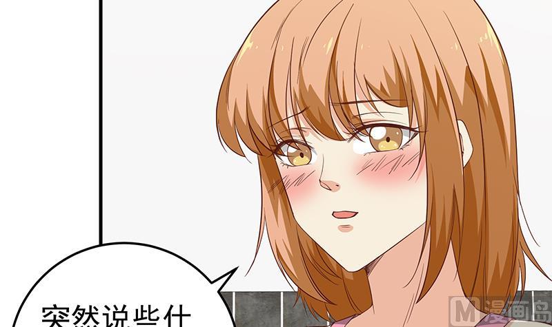 《都是黑丝惹的祸》漫画最新章节第二季 第29话 情敌现身！免费下拉式在线观看章节第【24】张图片