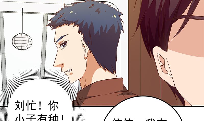 《都是黑丝惹的祸》漫画最新章节第二季 第29话 情敌现身！免费下拉式在线观看章节第【26】张图片