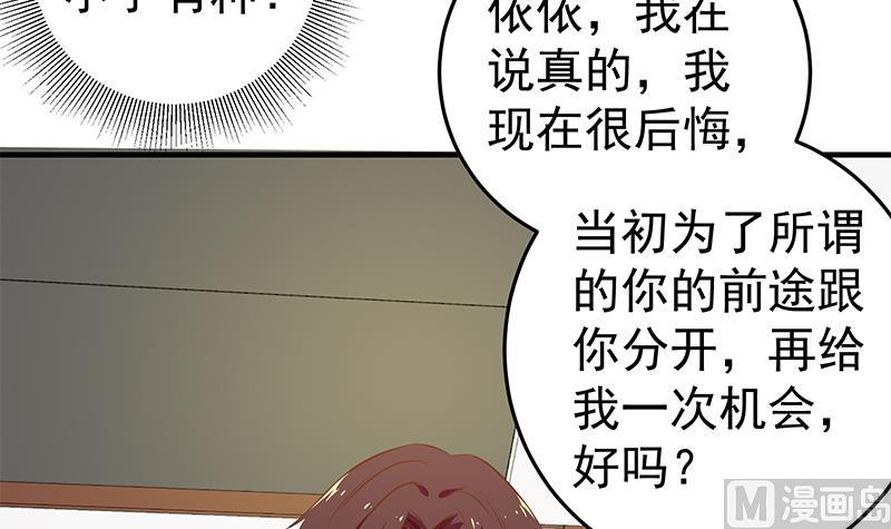 《都是黑丝惹的祸》漫画最新章节第二季 第29话 情敌现身！免费下拉式在线观看章节第【27】张图片