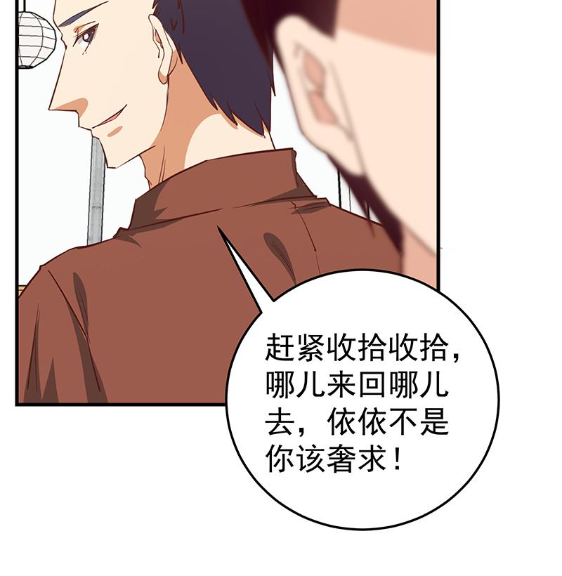 《都是黑丝惹的祸》漫画最新章节第二季 第29话 情敌现身！免费下拉式在线观看章节第【37】张图片