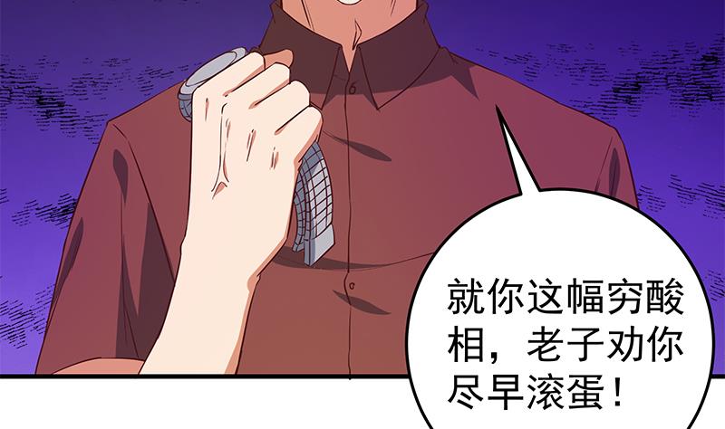 《都是黑丝惹的祸》漫画最新章节第二季 第29话 情敌现身！免费下拉式在线观看章节第【8】张图片