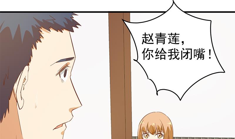 《都是黑丝惹的祸》漫画最新章节第二季 第30话 真的是你免费下拉式在线观看章节第【10】张图片