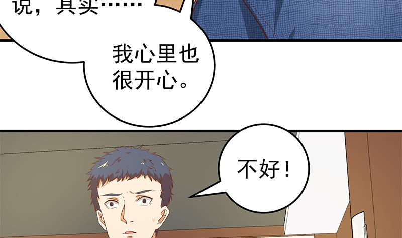 《都是黑丝惹的祸》漫画最新章节第二季 第30话 真的是你免费下拉式在线观看章节第【14】张图片