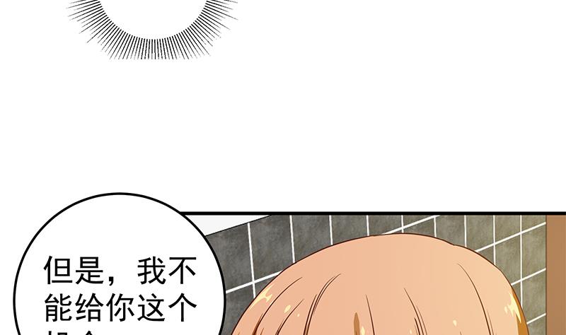 《都是黑丝惹的祸》漫画最新章节第二季 第30话 真的是你免费下拉式在线观看章节第【16】张图片