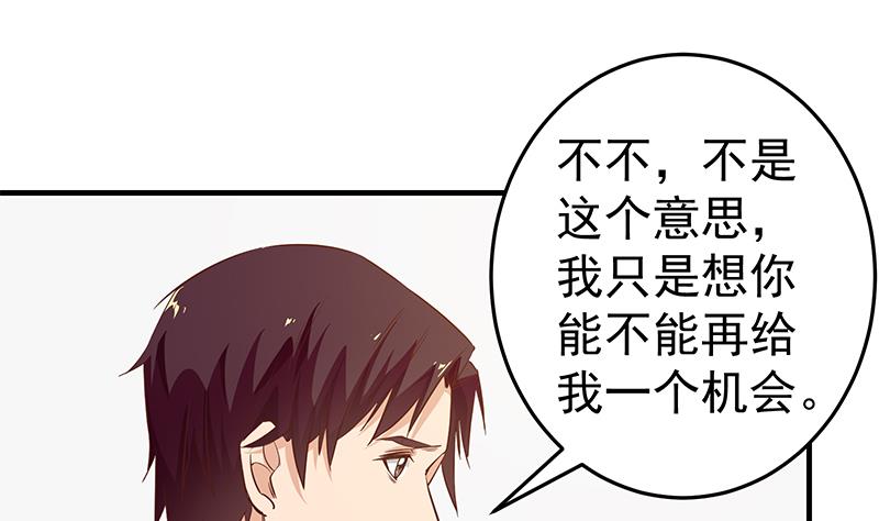 《都是黑丝惹的祸》漫画最新章节第二季 第30话 真的是你免费下拉式在线观看章节第【22】张图片