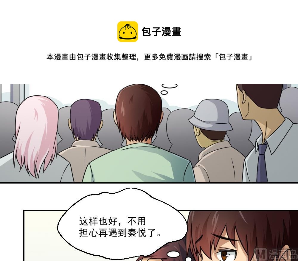 《都是黑丝惹的祸》漫画最新章节第29话 中考放榜日免费下拉式在线观看章节第【22】张图片