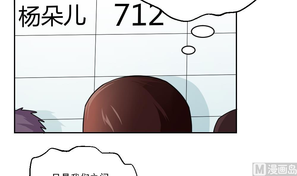 《都是黑丝惹的祸》漫画最新章节第29话 中考放榜日免费下拉式在线观看章节第【28】张图片