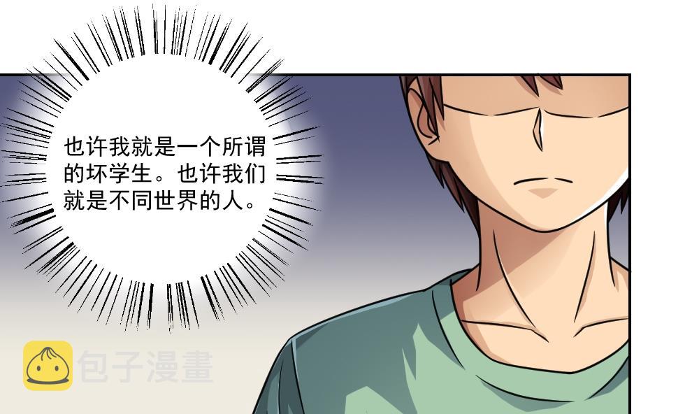 《都是黑丝惹的祸》漫画最新章节第29话 中考放榜日免费下拉式在线观看章节第【32】张图片