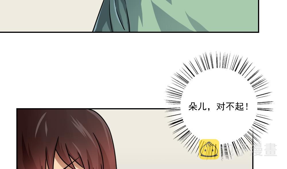 《都是黑丝惹的祸》漫画最新章节第29话 中考放榜日免费下拉式在线观看章节第【33】张图片