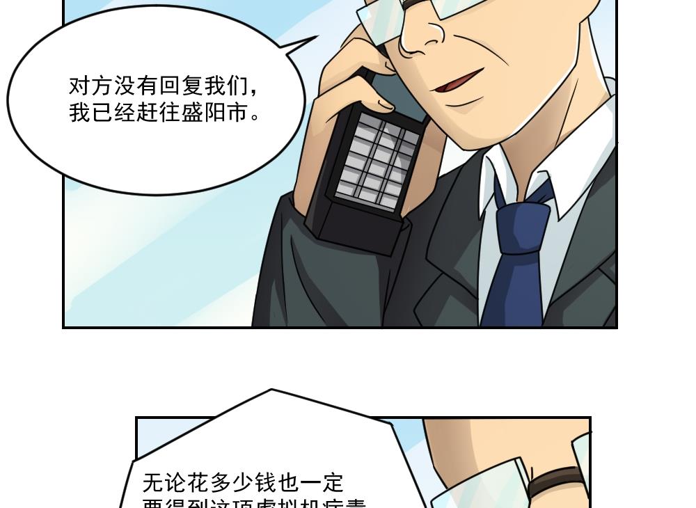 《都是黑丝惹的祸》漫画最新章节第29话 中考放榜日免费下拉式在线观看章节第【41】张图片