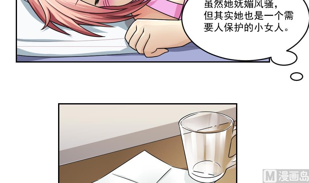 《都是黑丝惹的祸》漫画最新章节第29话 中考放榜日免费下拉式在线观看章节第【7】张图片