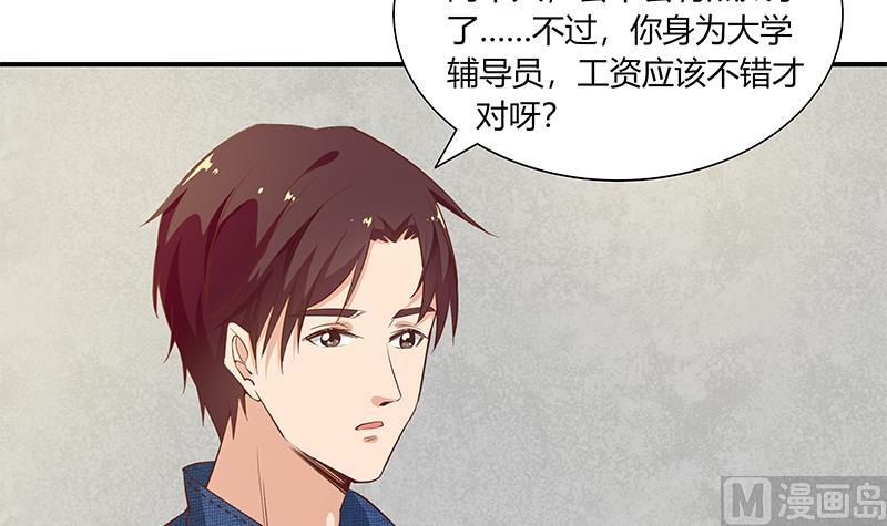 《都是黑丝惹的祸》漫画最新章节第二季 第32话 第二次告白！免费下拉式在线观看章节第【18】张图片