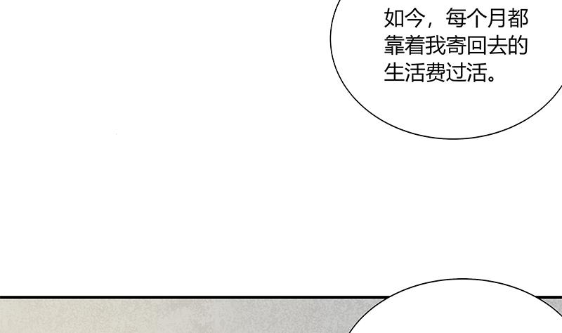 《都是黑丝惹的祸》漫画最新章节第二季 第32话 第二次告白！免费下拉式在线观看章节第【22】张图片