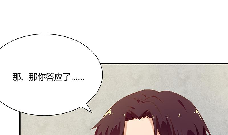 《都是黑丝惹的祸》漫画最新章节第二季 第32话 第二次告白！免费下拉式在线观看章节第【28】张图片