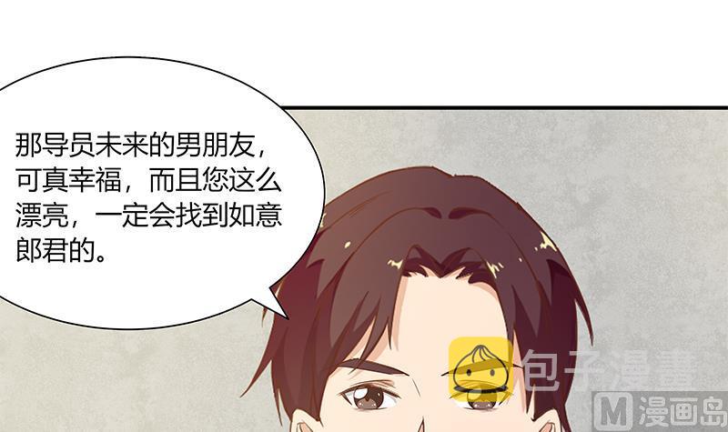 《都是黑丝惹的祸》漫画最新章节第二季 第32话 第二次告白！免费下拉式在线观看章节第【36】张图片