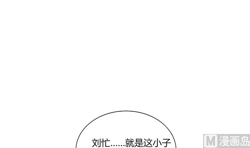 《都是黑丝惹的祸》漫画最新章节第二季 第33话 刘忙，我害怕！免费下拉式在线观看章节第【12】张图片