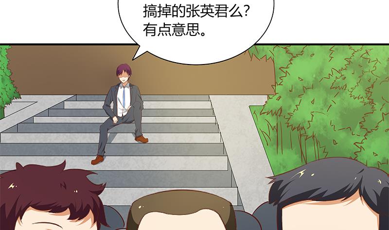 《都是黑丝惹的祸》漫画最新章节第二季 第33话 刘忙，我害怕！免费下拉式在线观看章节第【13】张图片