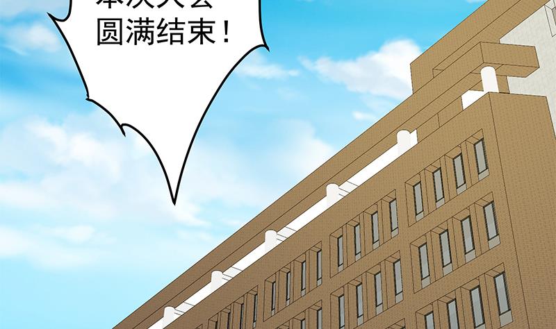 《都是黑丝惹的祸》漫画最新章节第二季 第33话 刘忙，我害怕！免费下拉式在线观看章节第【16】张图片