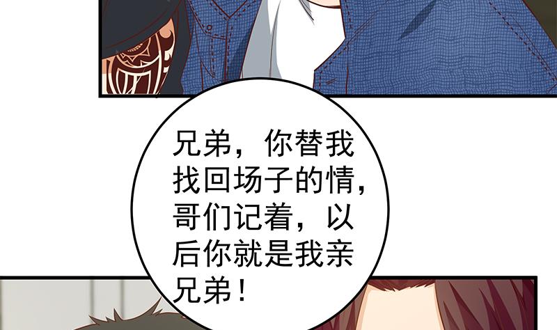 《都是黑丝惹的祸》漫画最新章节第二季 第33话 刘忙，我害怕！免费下拉式在线观看章节第【23】张图片