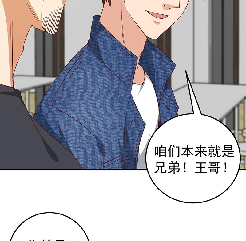 《都是黑丝惹的祸》漫画最新章节第二季 第33话 刘忙，我害怕！免费下拉式在线观看章节第【26】张图片