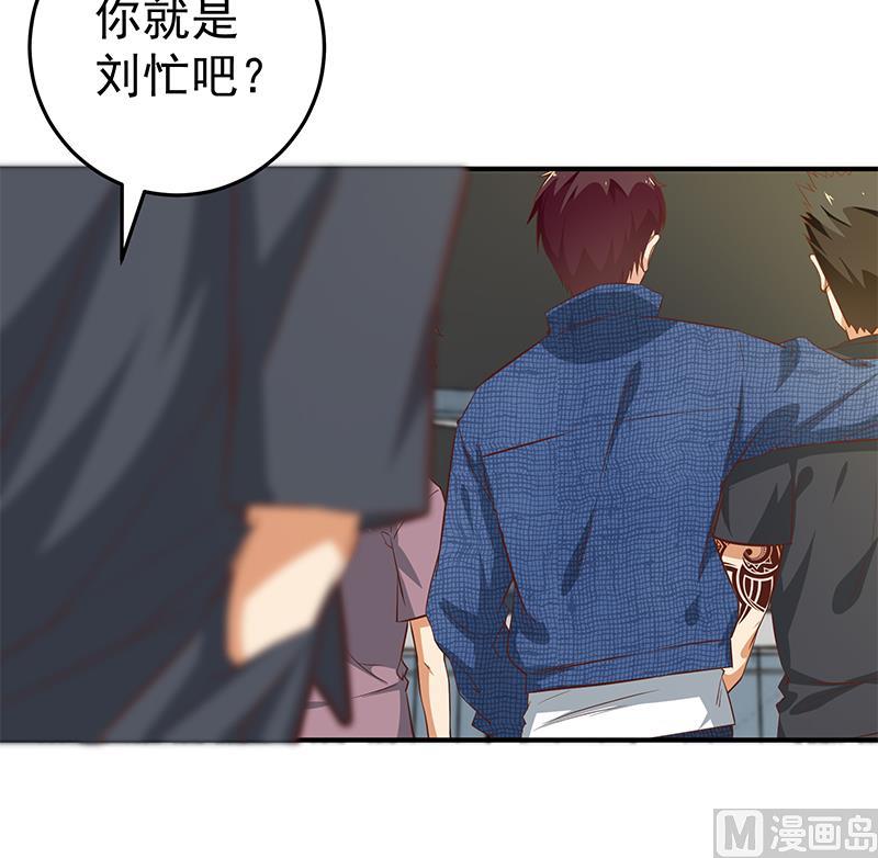 《都是黑丝惹的祸》漫画最新章节第二季 第33话 刘忙，我害怕！免费下拉式在线观看章节第【27】张图片