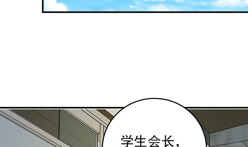 《都是黑丝惹的祸》漫画最新章节第二季 第33话 刘忙，我害怕！免费下拉式在线观看章节第【31】张图片