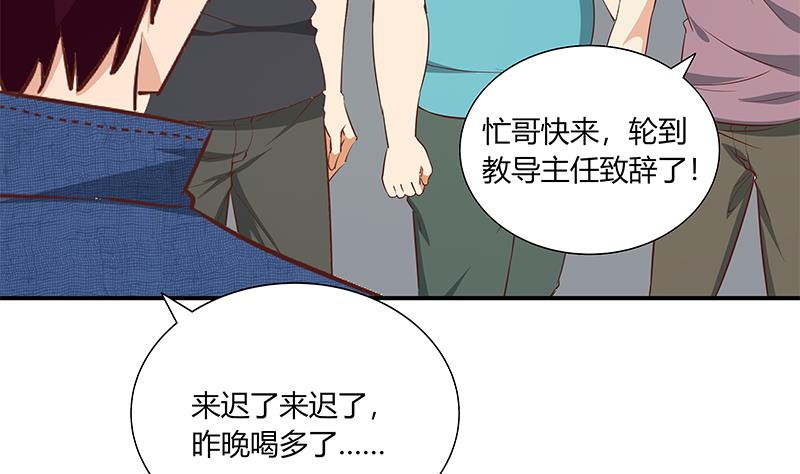 《都是黑丝惹的祸》漫画最新章节第二季 第33话 刘忙，我害怕！免费下拉式在线观看章节第【8】张图片