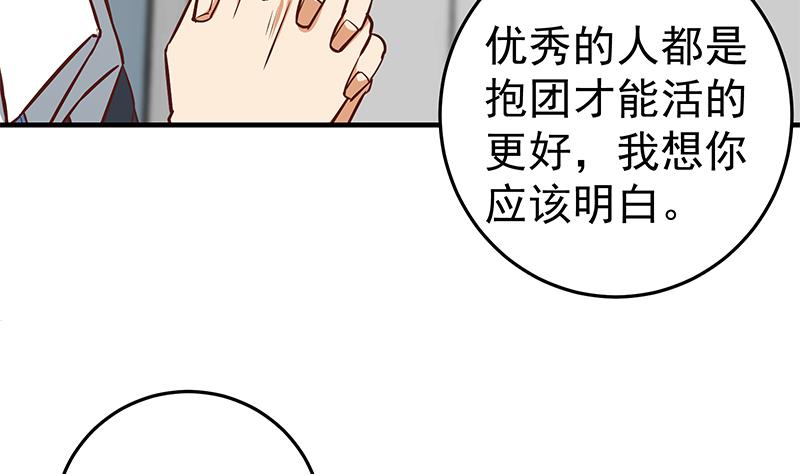 《都是黑丝惹的祸》漫画最新章节第二季 第34话 被凌玲带回家免费下拉式在线观看章节第【10】张图片