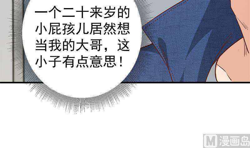 《都是黑丝惹的祸》漫画最新章节第二季 第34话 被凌玲带回家免费下拉式在线观看章节第【12】张图片