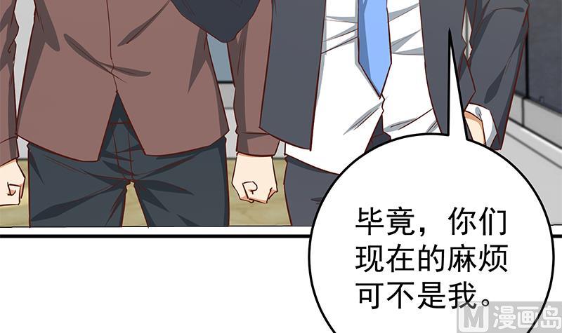 《都是黑丝惹的祸》漫画最新章节第二季 第34话 被凌玲带回家免费下拉式在线观看章节第【30】张图片