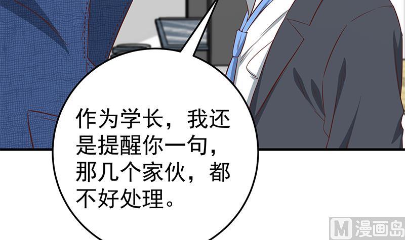 《都是黑丝惹的祸》漫画最新章节第二季 第34话 被凌玲带回家免费下拉式在线观看章节第【33】张图片