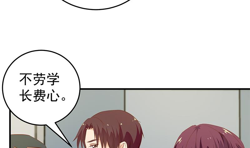 《都是黑丝惹的祸》漫画最新章节第二季 第34话 被凌玲带回家免费下拉式在线观看章节第【34】张图片