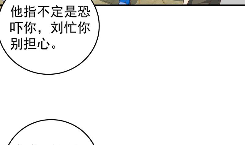 《都是黑丝惹的祸》漫画最新章节第二季 第34话 被凌玲带回家免费下拉式在线观看章节第【41】张图片