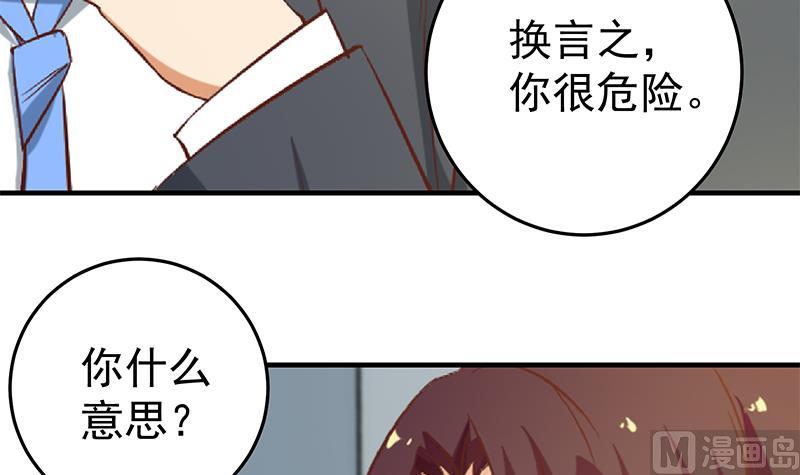 《都是黑丝惹的祸》漫画最新章节第二季 第34话 被凌玲带回家免费下拉式在线观看章节第【6】张图片