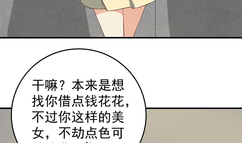 《都是黑丝惹的祸》漫画最新章节第二季 第35话 若隐若现免费下拉式在线观看章节第【11】张图片