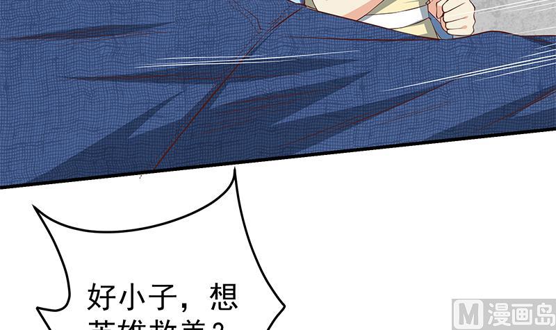 《都是黑丝惹的祸》漫画最新章节第二季 第35话 若隐若现免费下拉式在线观看章节第【18】张图片